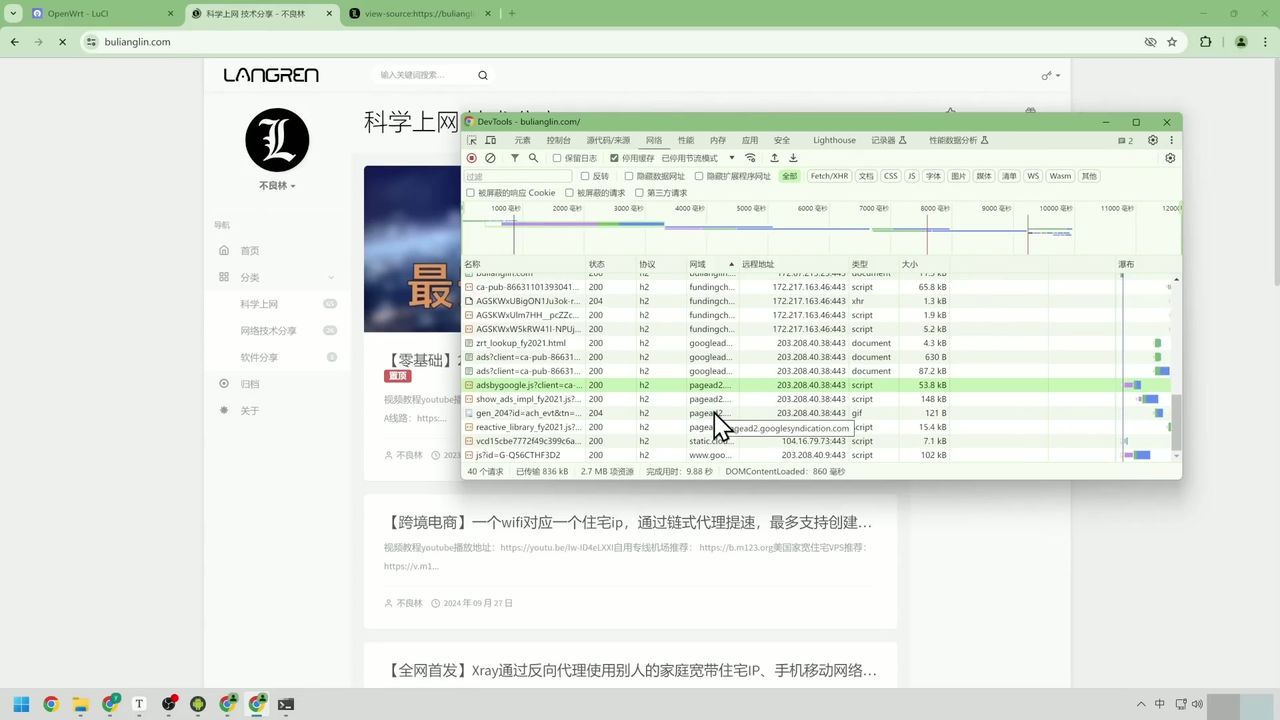 去广告技术全解析：从 DNS 拦截到 MITM，打造清爽网络体验