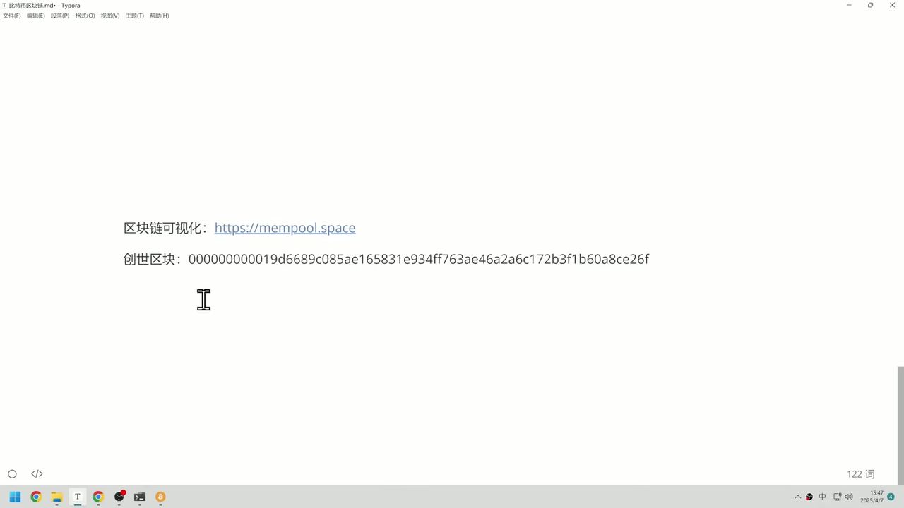 区块链浏览器界面截图