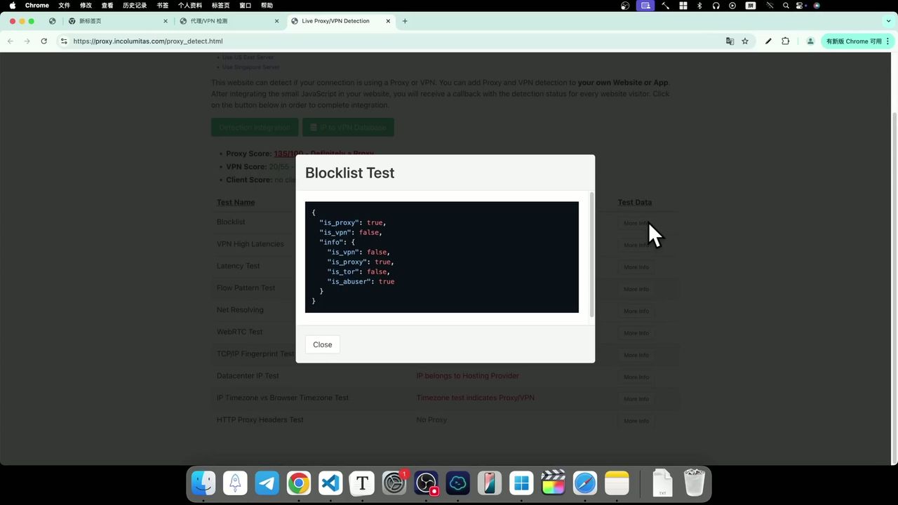 IP数据库详细检测项状态