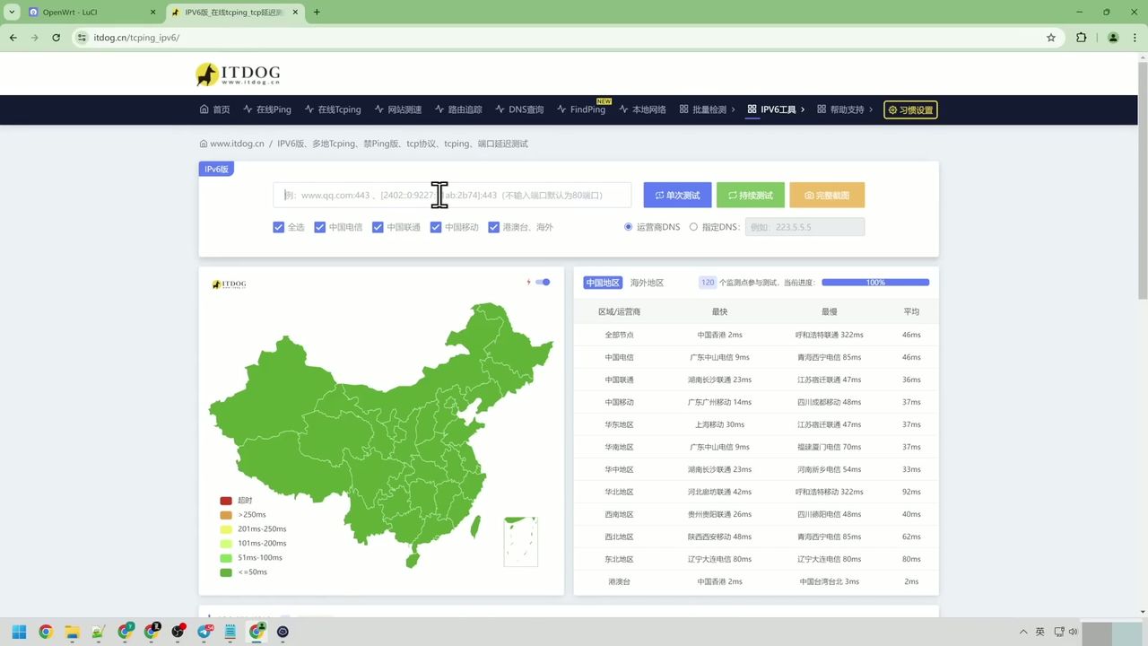 家庭内网远程访问指南：使用代理协议实现灵活的分流访问