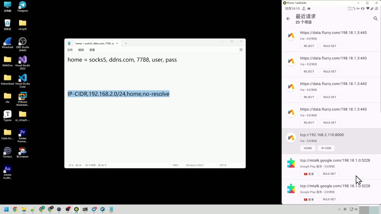 网段冲突示意图