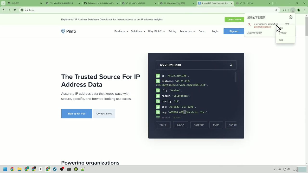 移动端配置成功截图
