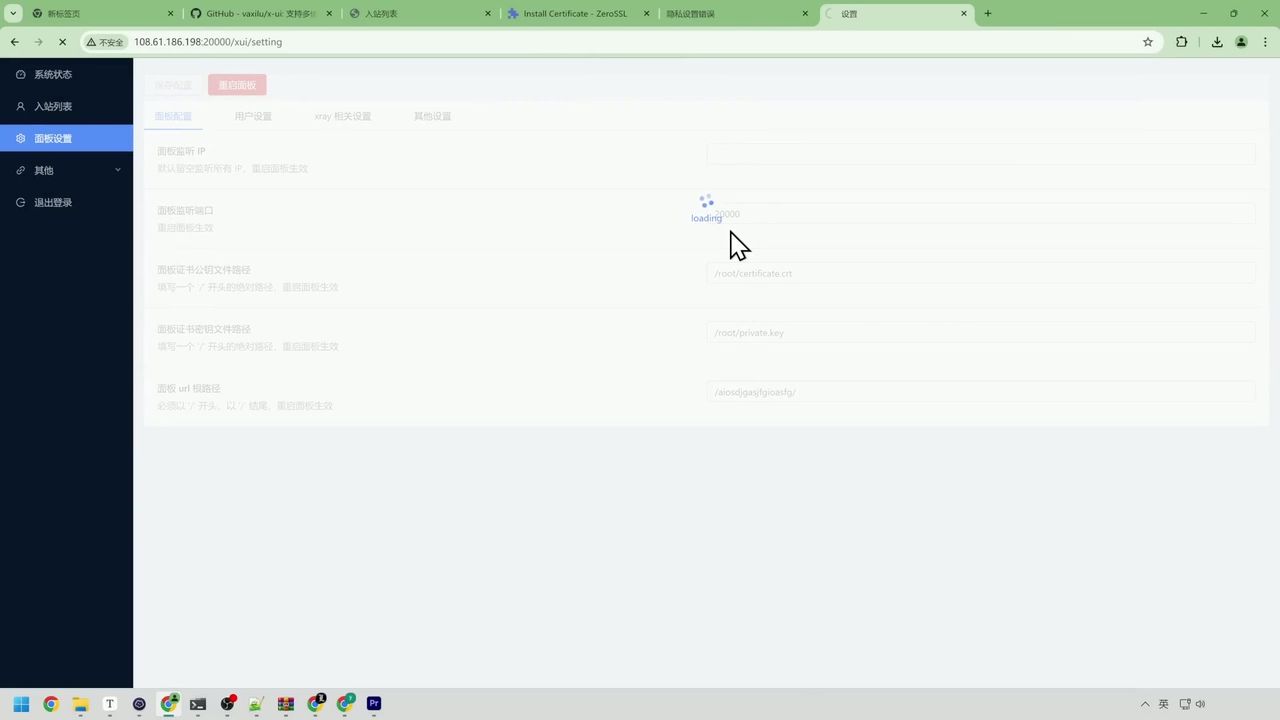 配置路径后的 404 拦截效果