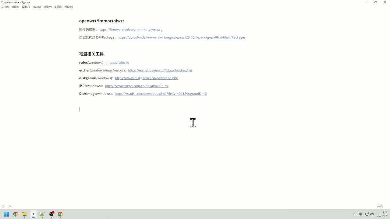 固件选择器网站界面