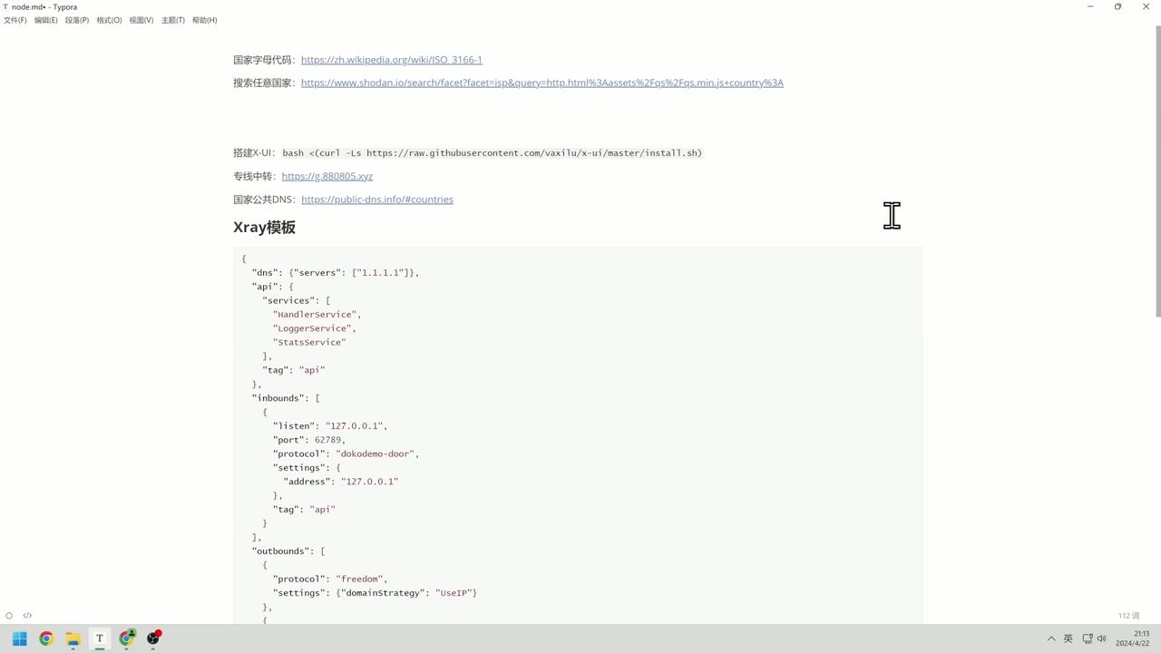 TikTok 跨境运营网络优化指南：IP 选择、线路提速与环境配置