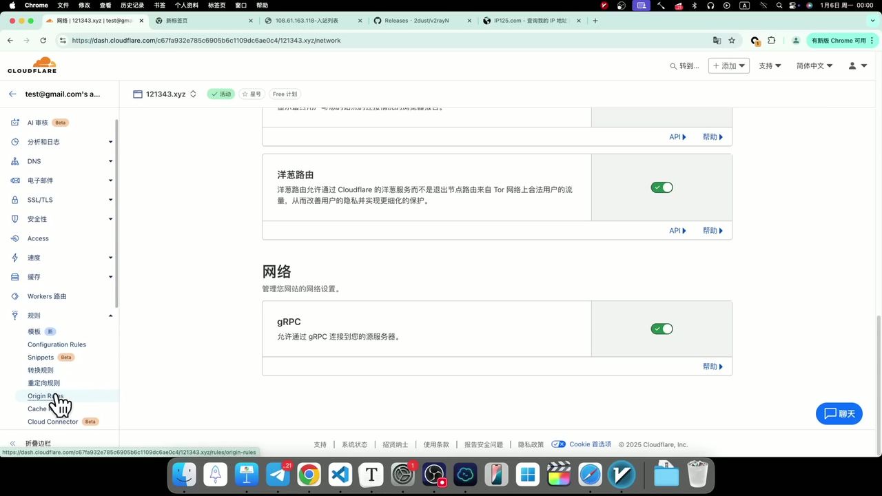 CDN 端口转发规则配置